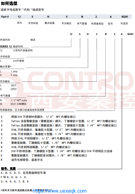 12SHDN6B美国UE天津***棒状不锈钢DPDT压力开关 